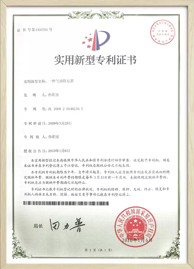 气动阻尼器.jpg