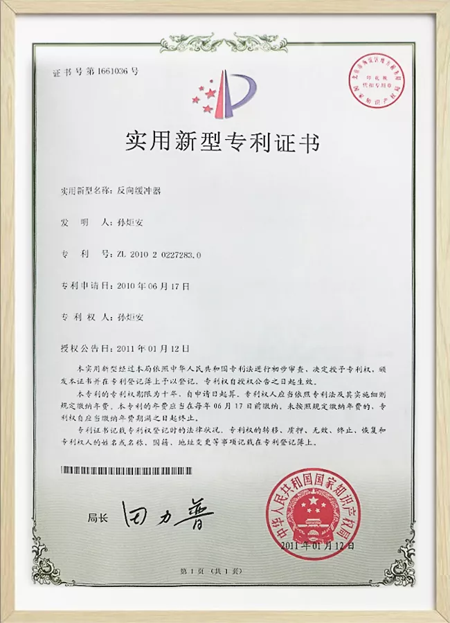 反向缓冲器.jpg