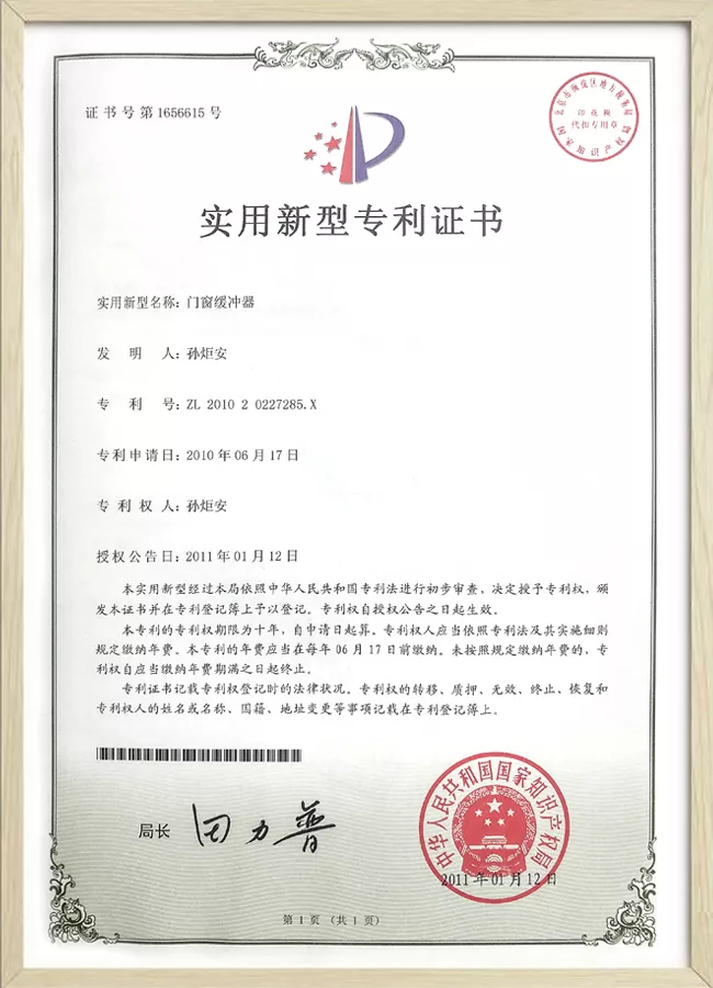 门窗缓冲器.jpg