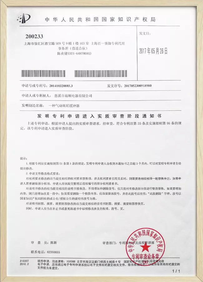 气动阻尼缓冲器.jpg